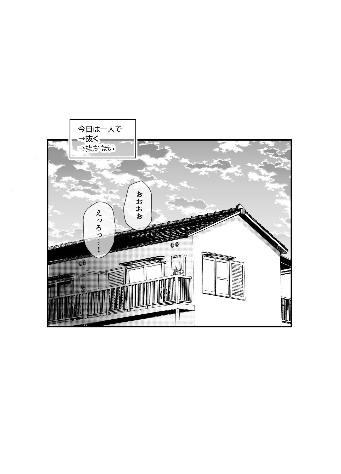 おじさん、抜いたの？ d_837438 画像10