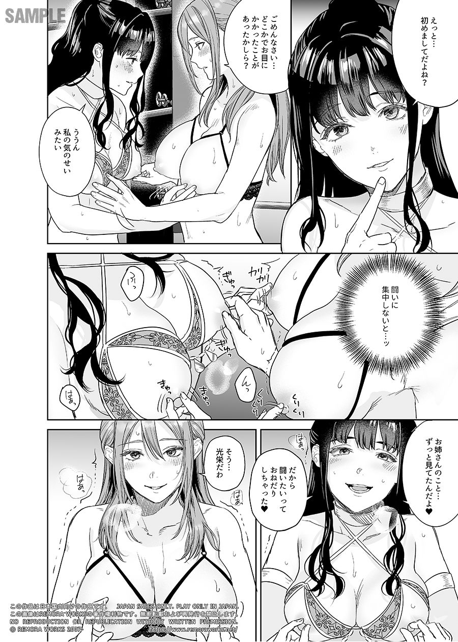 LESFES CO CANDID REPORTING VOL.006（電子版） d_837461 画像7