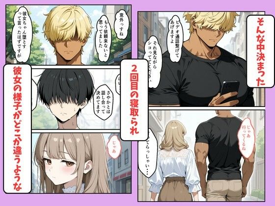 大好きな彼女に俺の趣味の寝取らせに付き合ってもらう話 d_837514 画像5