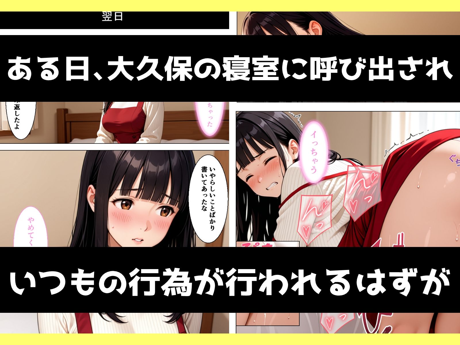 味むっつり文学巨乳少女が寸止めを繰り返されてメス堕ちさせられる話 d_837858 画像5