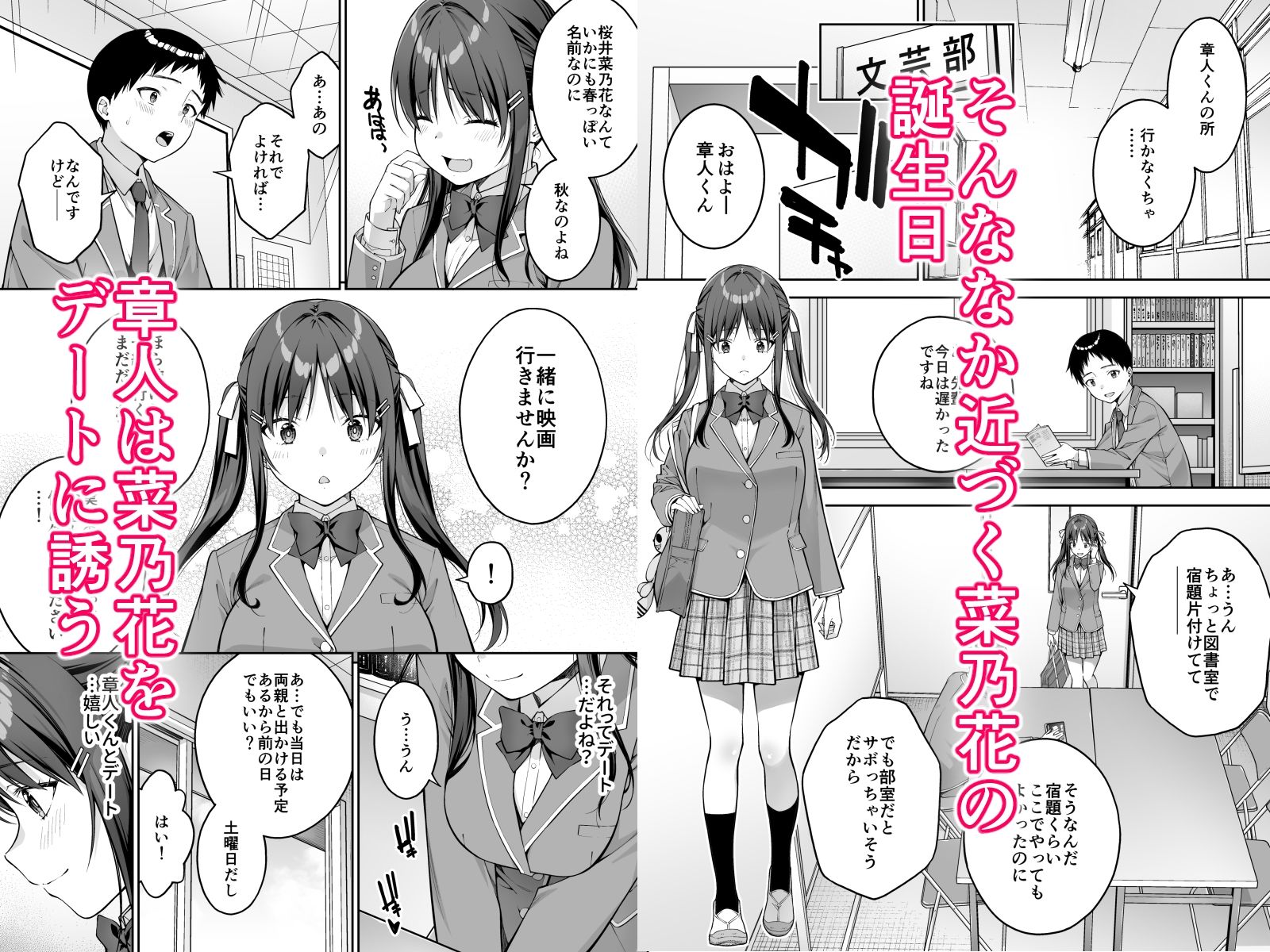 大好きな先輩の初めてを大嫌いな奴に全て奪われる話2 d_837939 画像3