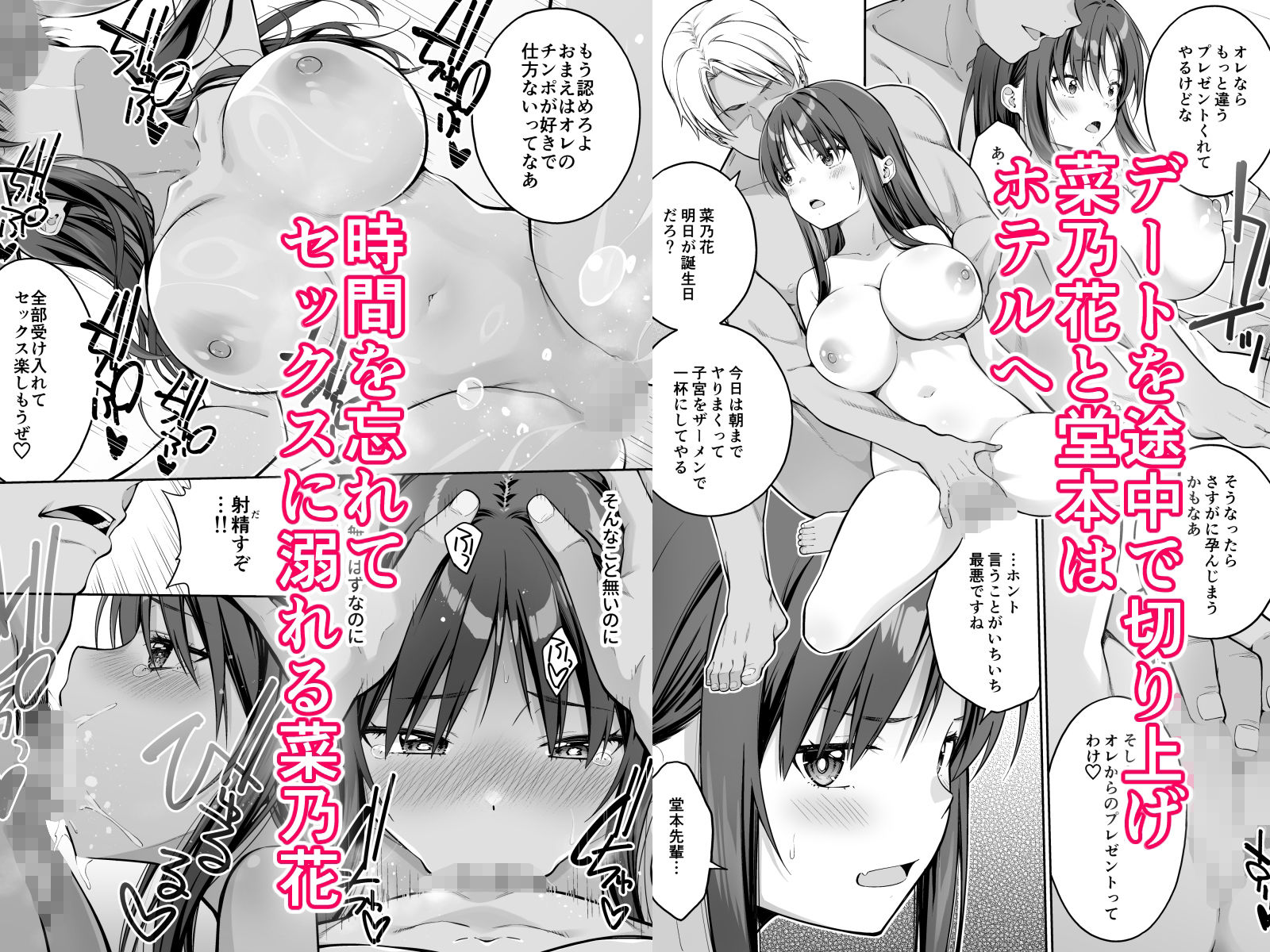 大好きな先輩の初めてを大嫌いな奴に全て奪われる話2 d_837939 画像8