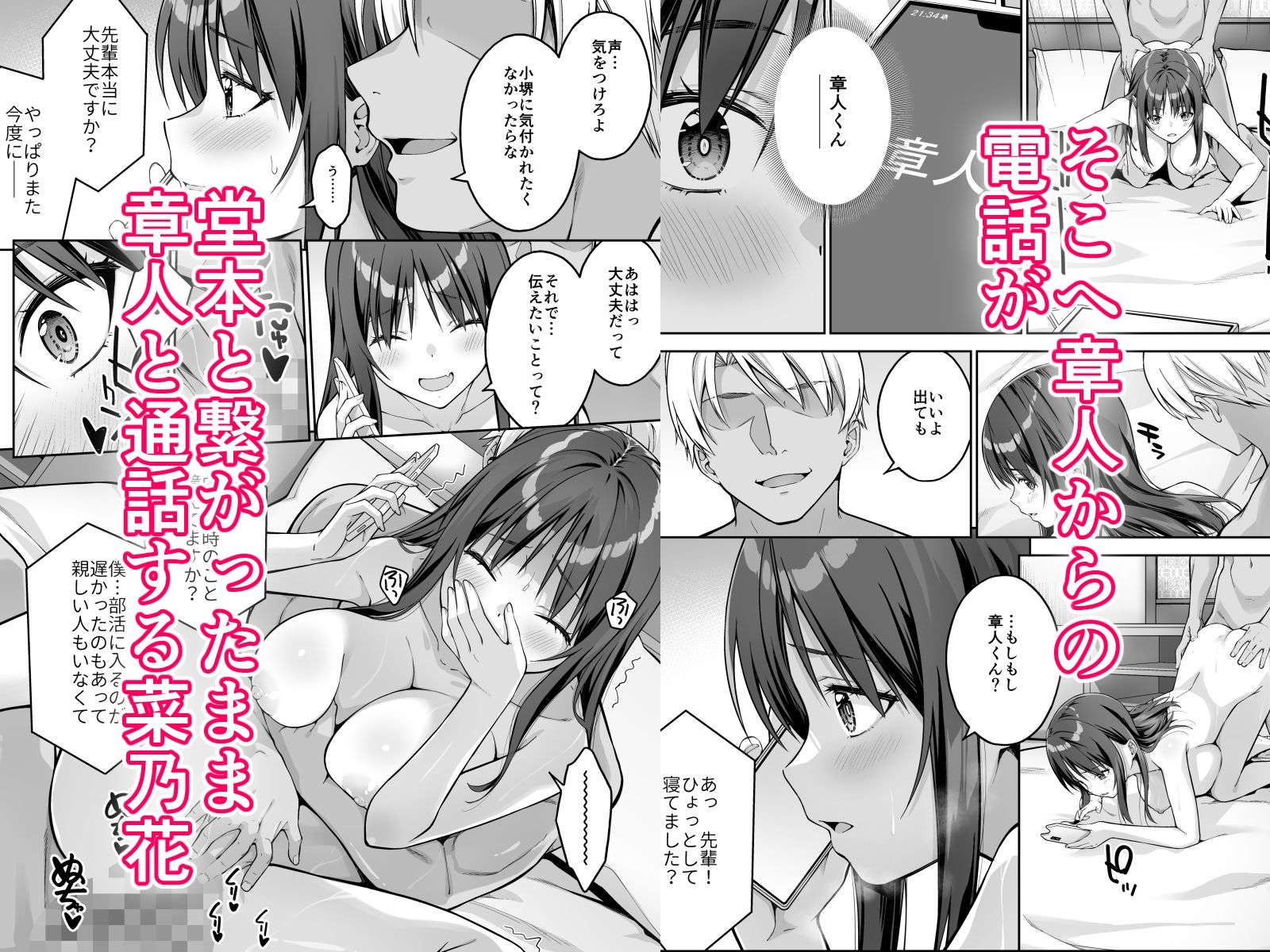 大好きな先輩の初めてを大嫌いな奴に全て奪われる話2 d_837939 画像9