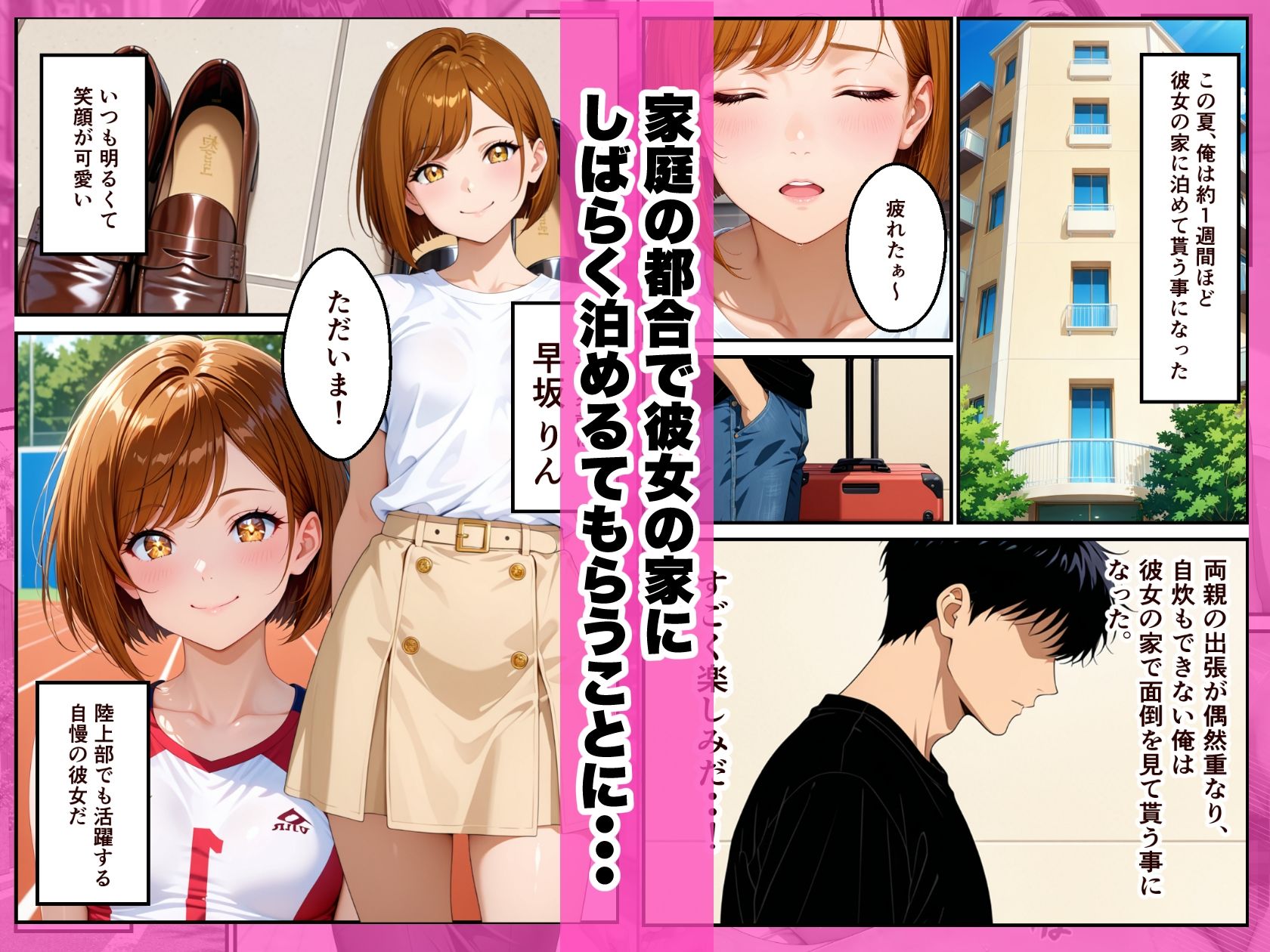 彼女の母親（39）にオナニーを見られた結果、 お互い欲求不満だったからセフレ関係になり、親子丼してしまった件 d_837984 画像1