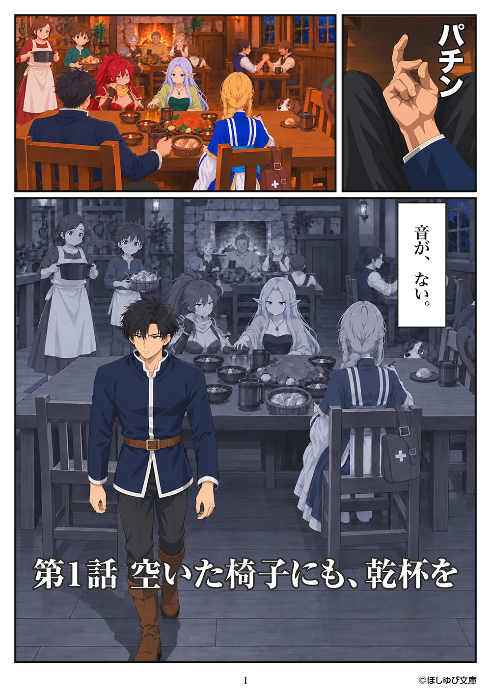 指パッチンで異世界最強 MAXセクシー版 Vol.1 d_837992 画像1