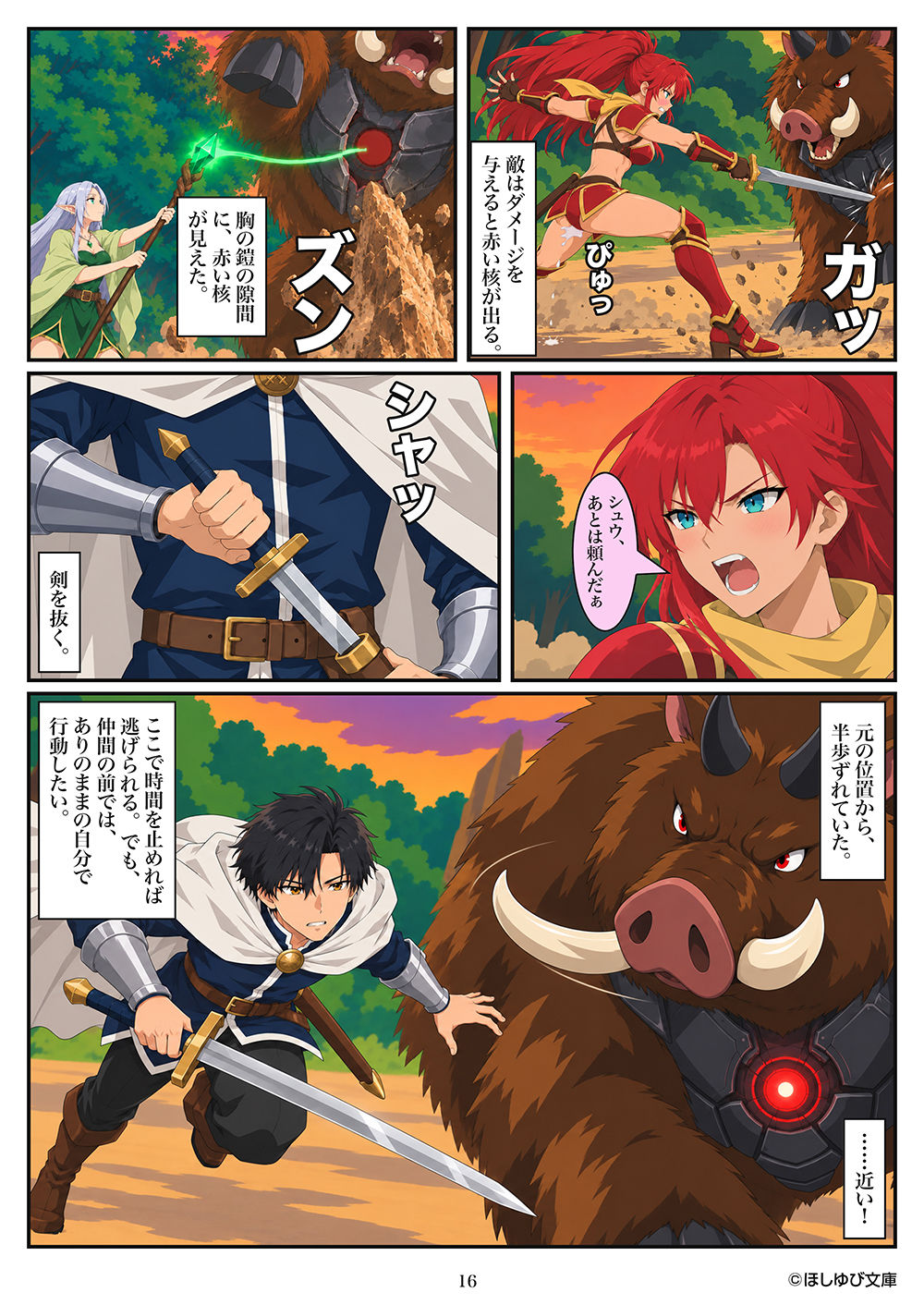 指パッチンで異世界最強 MAXセクシー版 Vol.1 d_837992 画像3