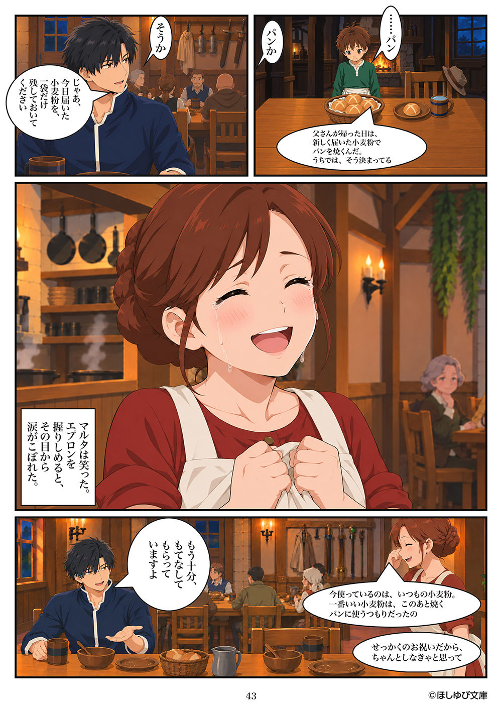 指パッチンで異世界最強 MAXセクシー版 Vol.1 d_837992 画像4