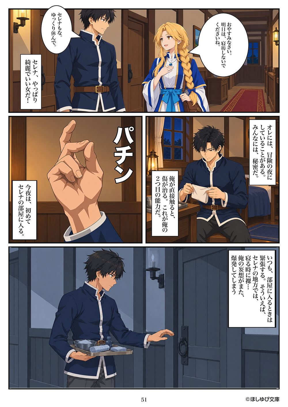 指パッチンで異世界最強 MAXセクシー版 Vol.1 d_837992 画像5