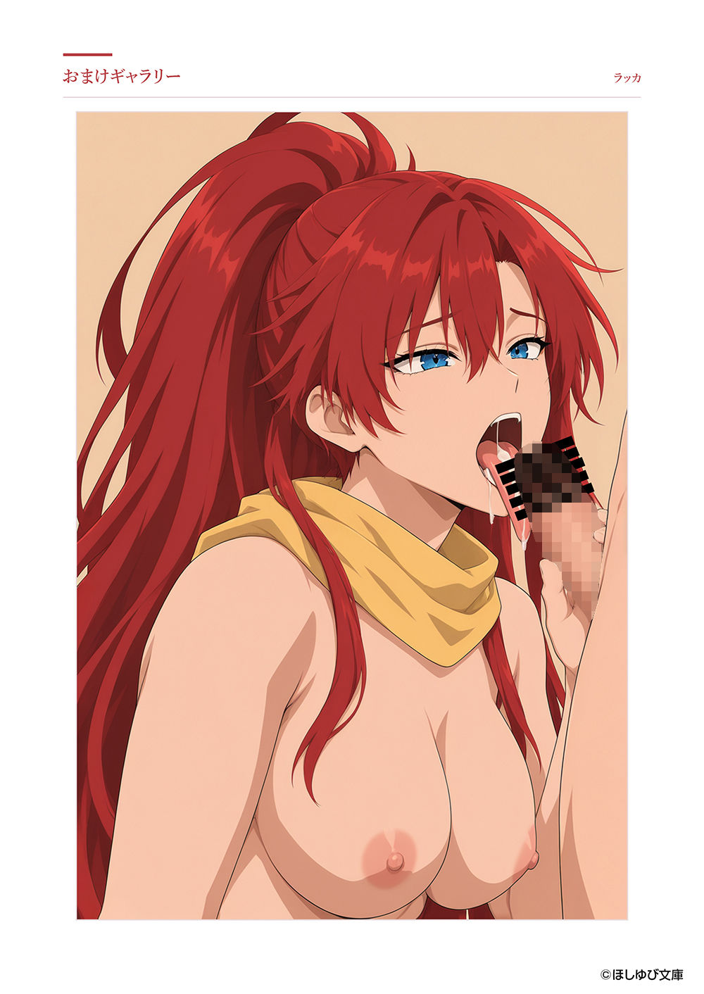 指パッチンで異世界最強 MAXセクシー版 Vol.1 d_837992 画像9