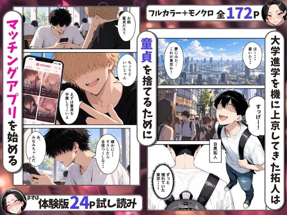 マッチングしたのが欲求不満なむちむち人妻でクズ夫から寝取って俺のものにした話 d_838030 画像1