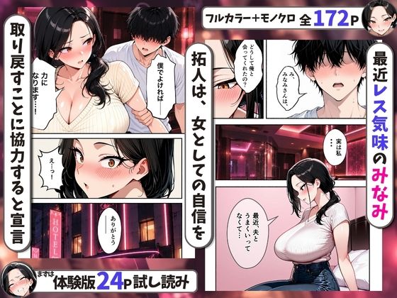 マッチングしたのが欲求不満なむちむち人妻でクズ夫から寝取って俺のものにした話 d_838030 画像3