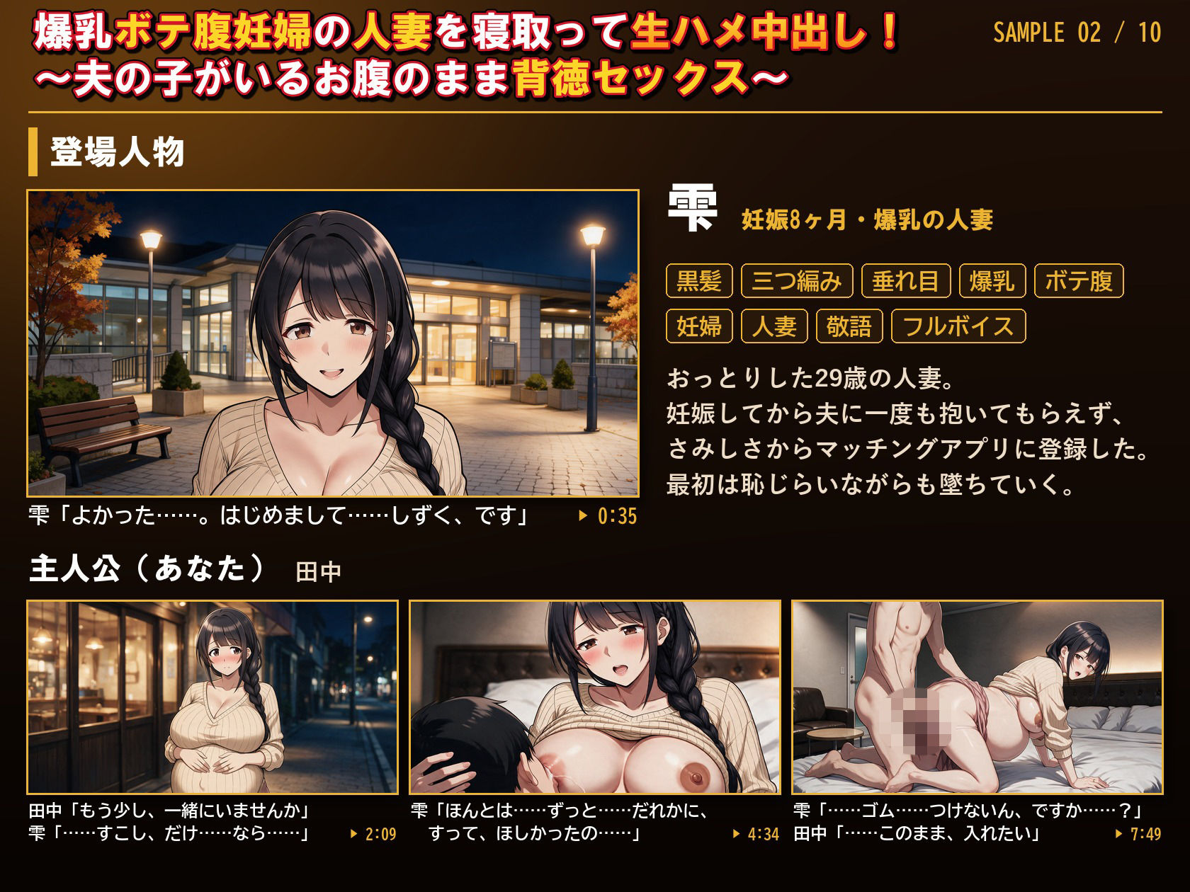 爆乳ボテ腹妊婦の人妻を寝取って生ハメ中出し!〜妊娠8ヶ月の妊婦人妻を寝取り母乳を味わいながら背徳セックス〜【動画22分/射精5回】 d_838054 画像2