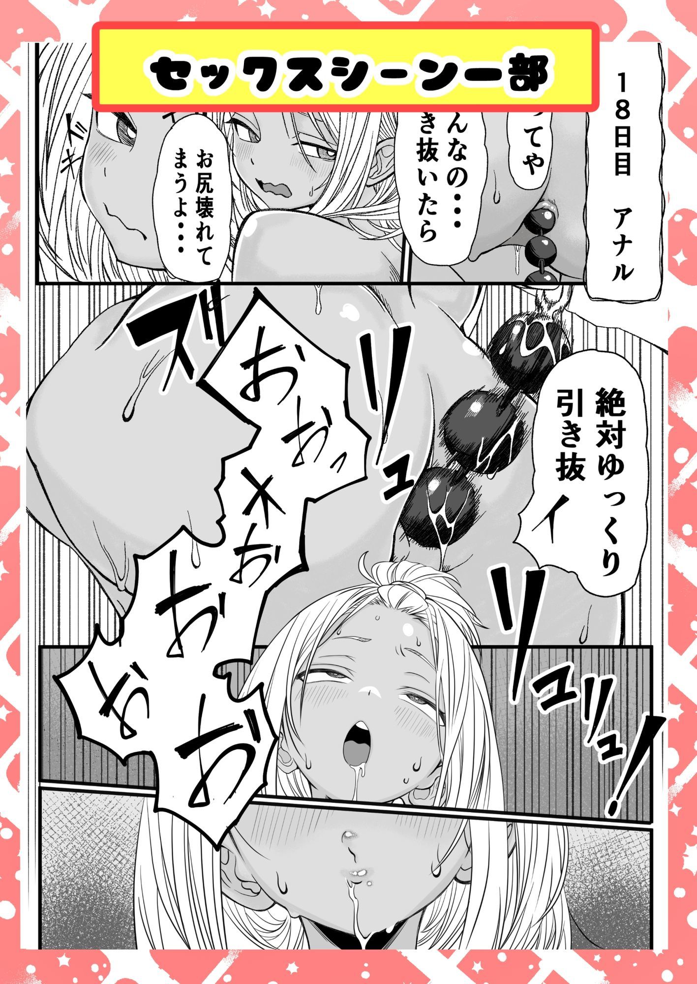 ばっどがーる。 居候ギャルを一か月オナホ専属契約する話 d_838201 画像8