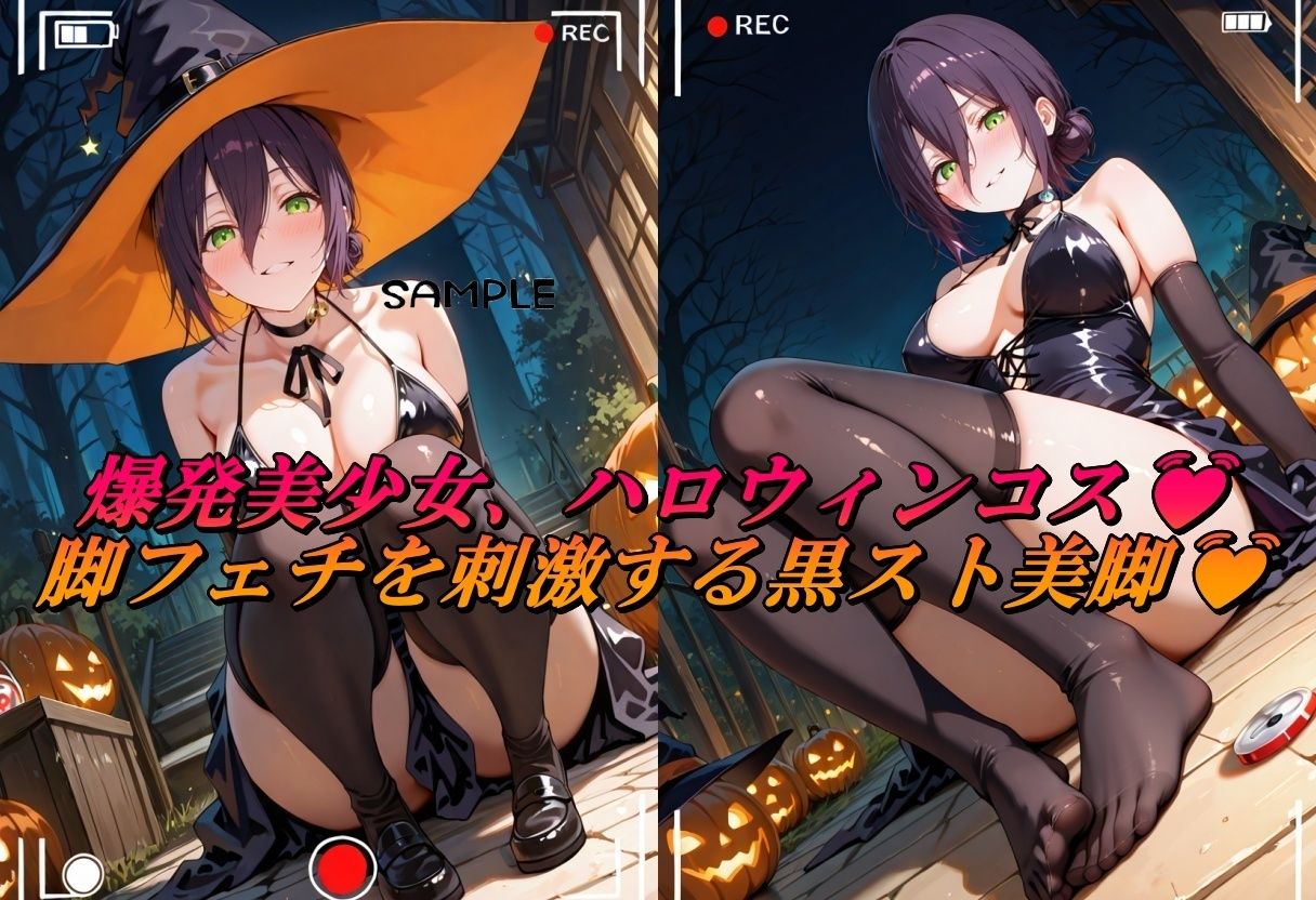 爆発美少女のハロウィンコス黒ストイクイクSEX d_838246 画像1