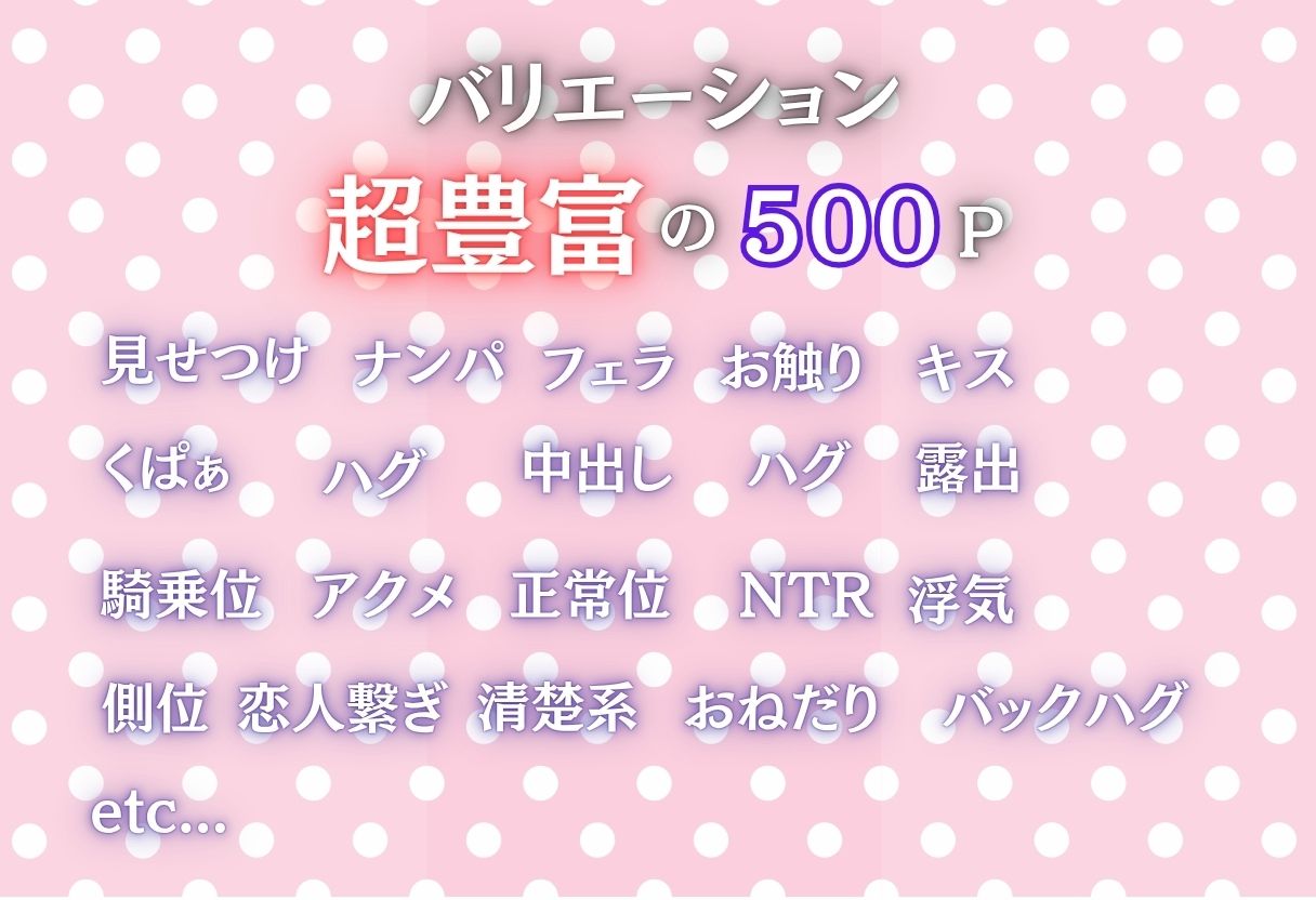 【私、友達の彼氏寝とっちゃいました】 d_838504 画像1