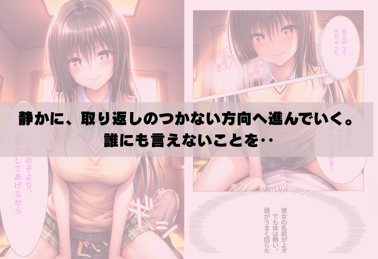 【私、友達の彼氏寝とっちゃいました】 d_838504 画像4