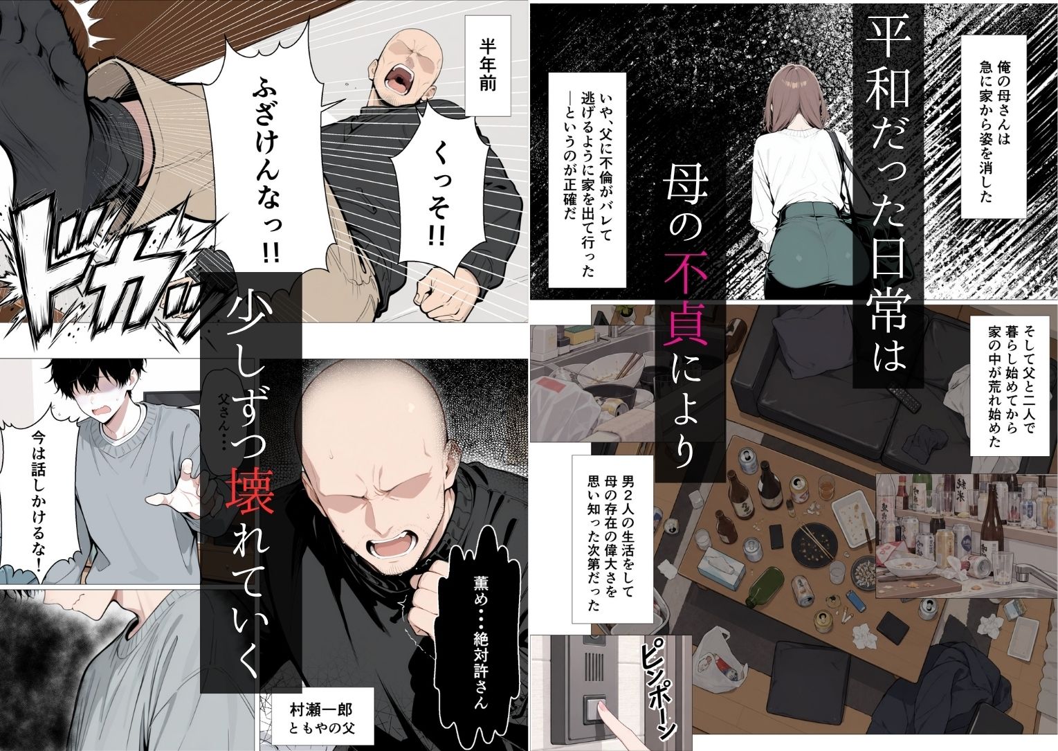 【BSS】献身的な幼馴染は父さんに開発されていた〜俺が結婚したいと思ってたのに・・・なんで留学中にこんなことに・・・〜 d_838644 画像2