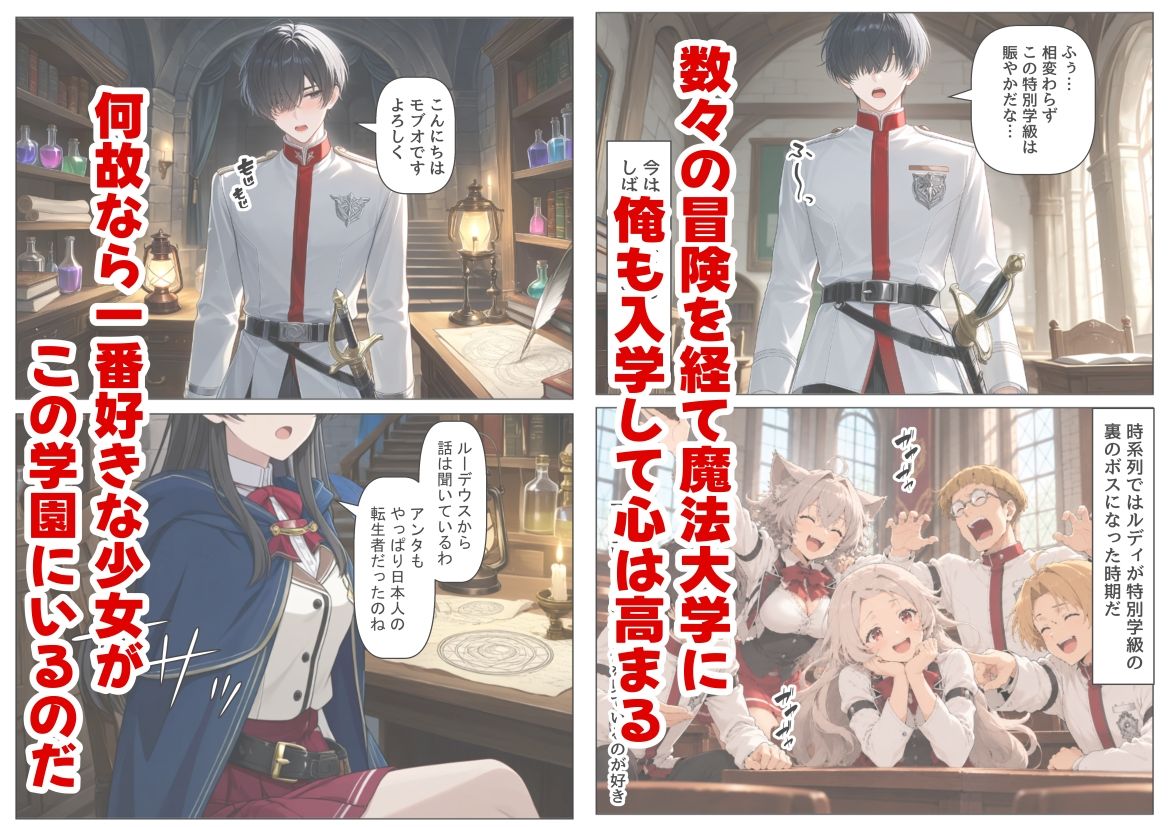 無色世界にモブ転生 ナナホ●編 d_838883 画像2