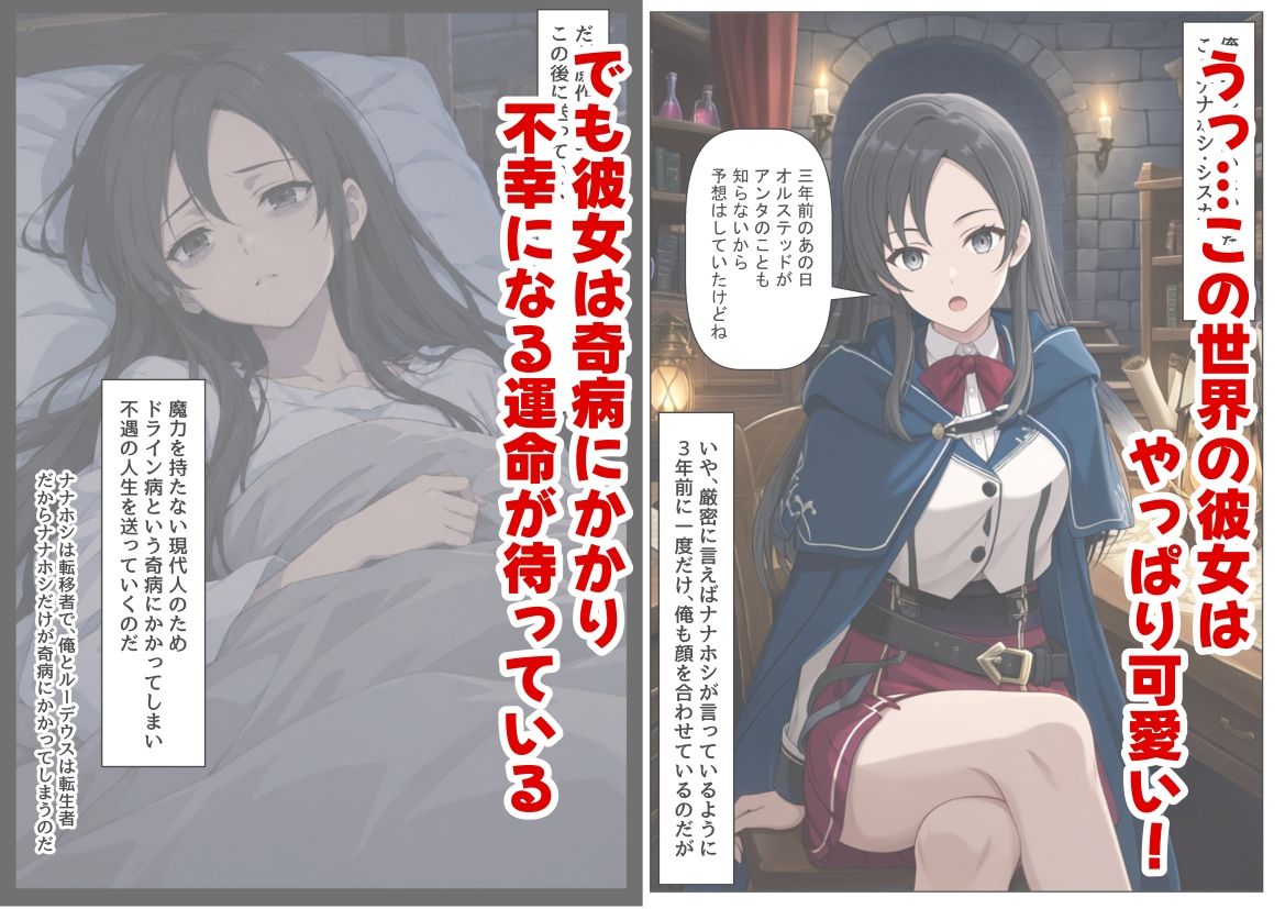 無色世界にモブ転生 ナナホ●編 d_838883 画像3