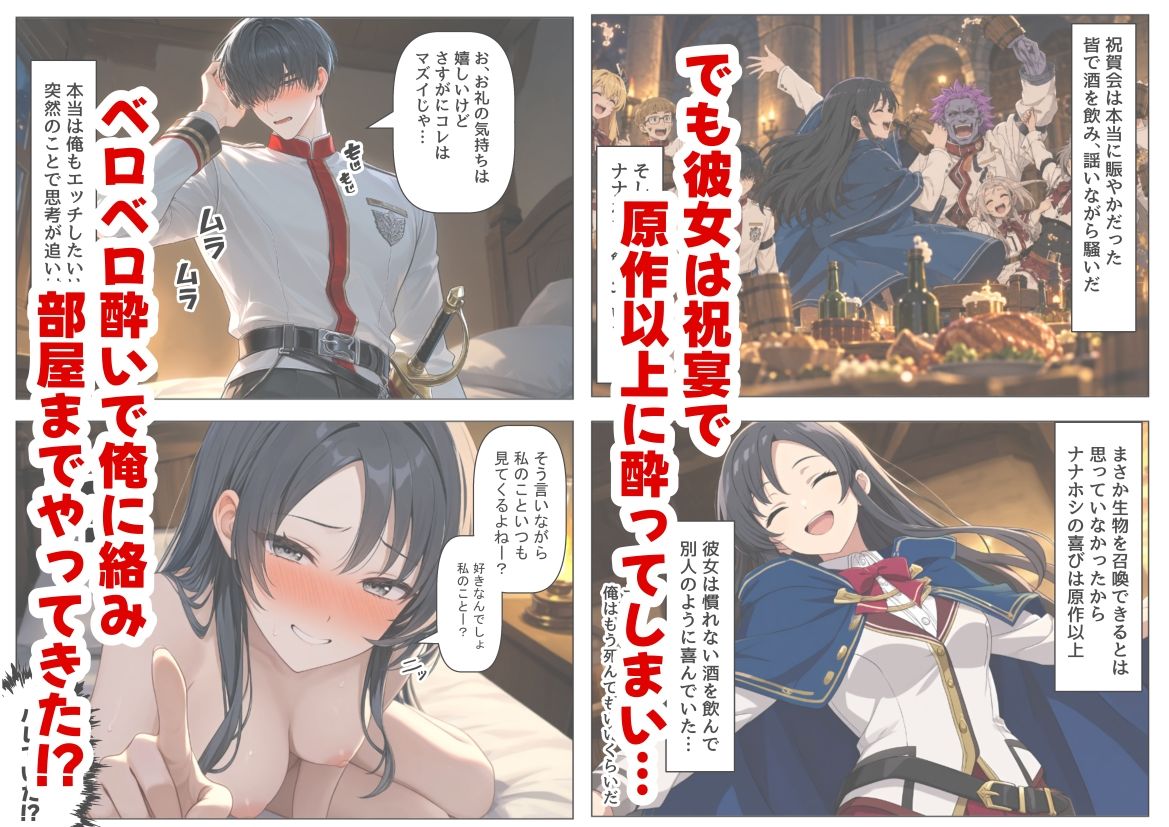 無色世界にモブ転生 ナナホ●編 d_838883 画像5
