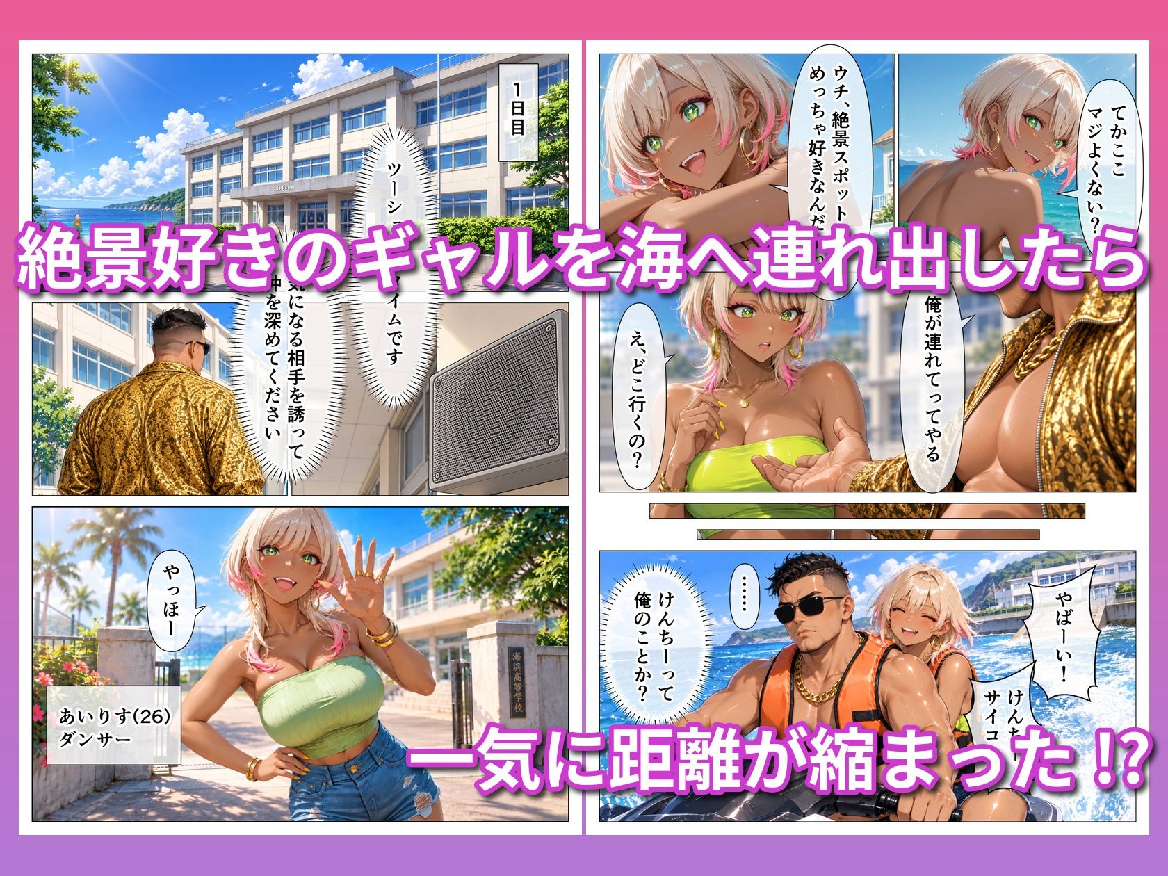 モブ上等〜ギャルだらけの恋愛リアで弱男が無双する話 d_839111 画像3