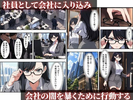 【セリフ付き】捕らわれた女捜査官〜屈辱の完全敗北〜Vol.2 d_839621 画像2