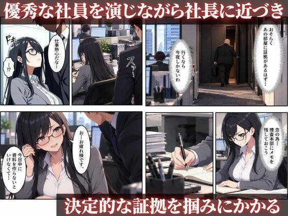 【セリフ付き】捕らわれた女捜査官〜屈辱の完全敗北〜Vol.2 d_839621 画像3
