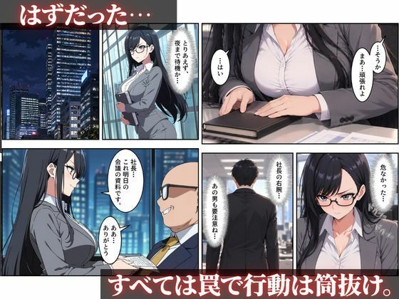 【セリフ付き】捕らわれた女捜査官〜屈辱の完全敗北〜Vol.2 d_839621 画像4