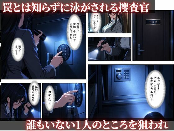 【セリフ付き】捕らわれた女捜査官〜屈辱の完全敗北〜Vol.2 d_839621 画像5