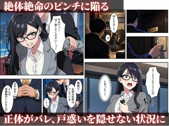 【セリフ付き】捕らわれた女捜査官〜屈辱の完全敗北〜Vol.2 d_839621 画像6