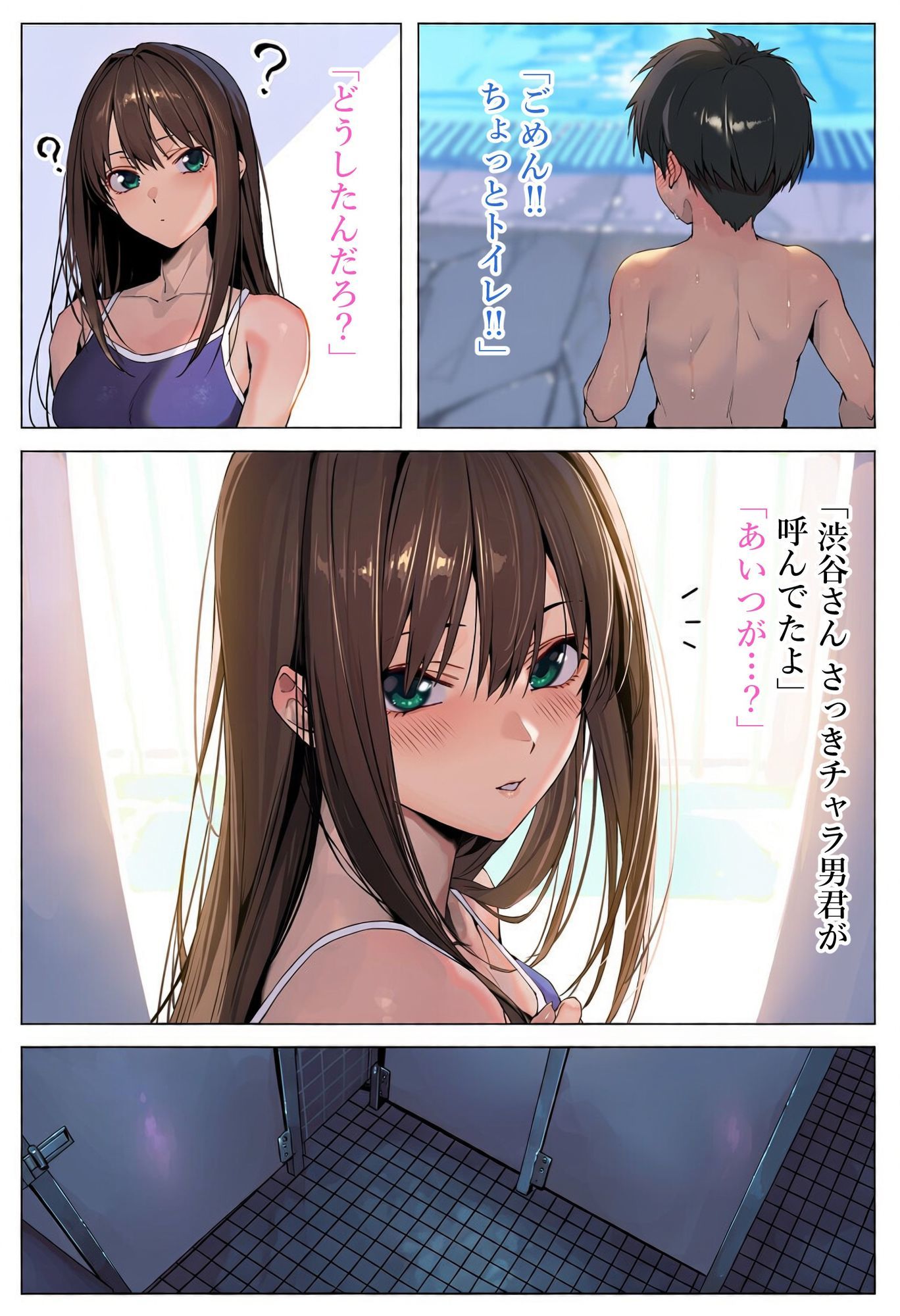 僕が先に好きだったのに渋〇凛編2 d_839649 画像4