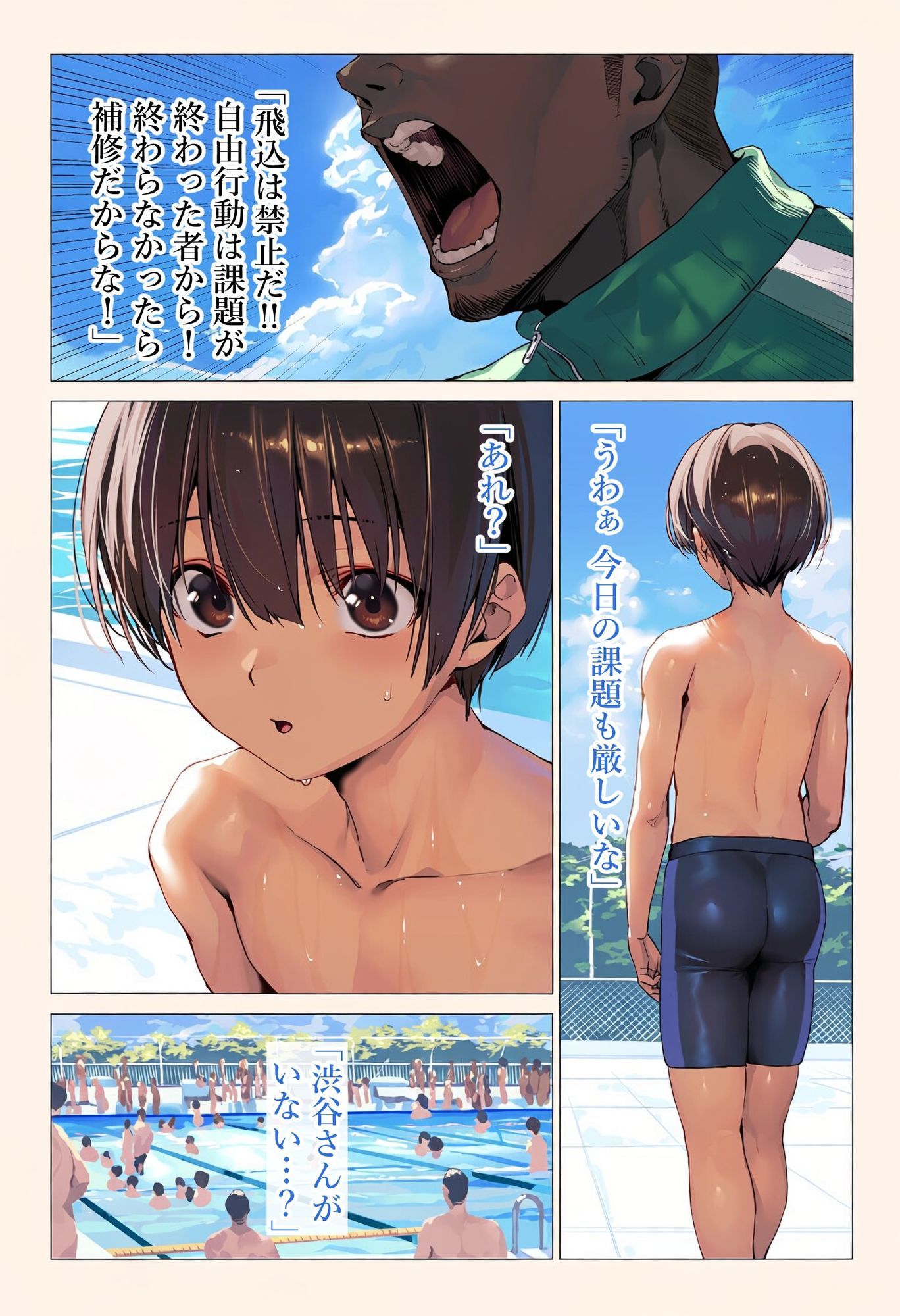 僕が先に好きだったのに渋〇凛編2 d_839649 画像6