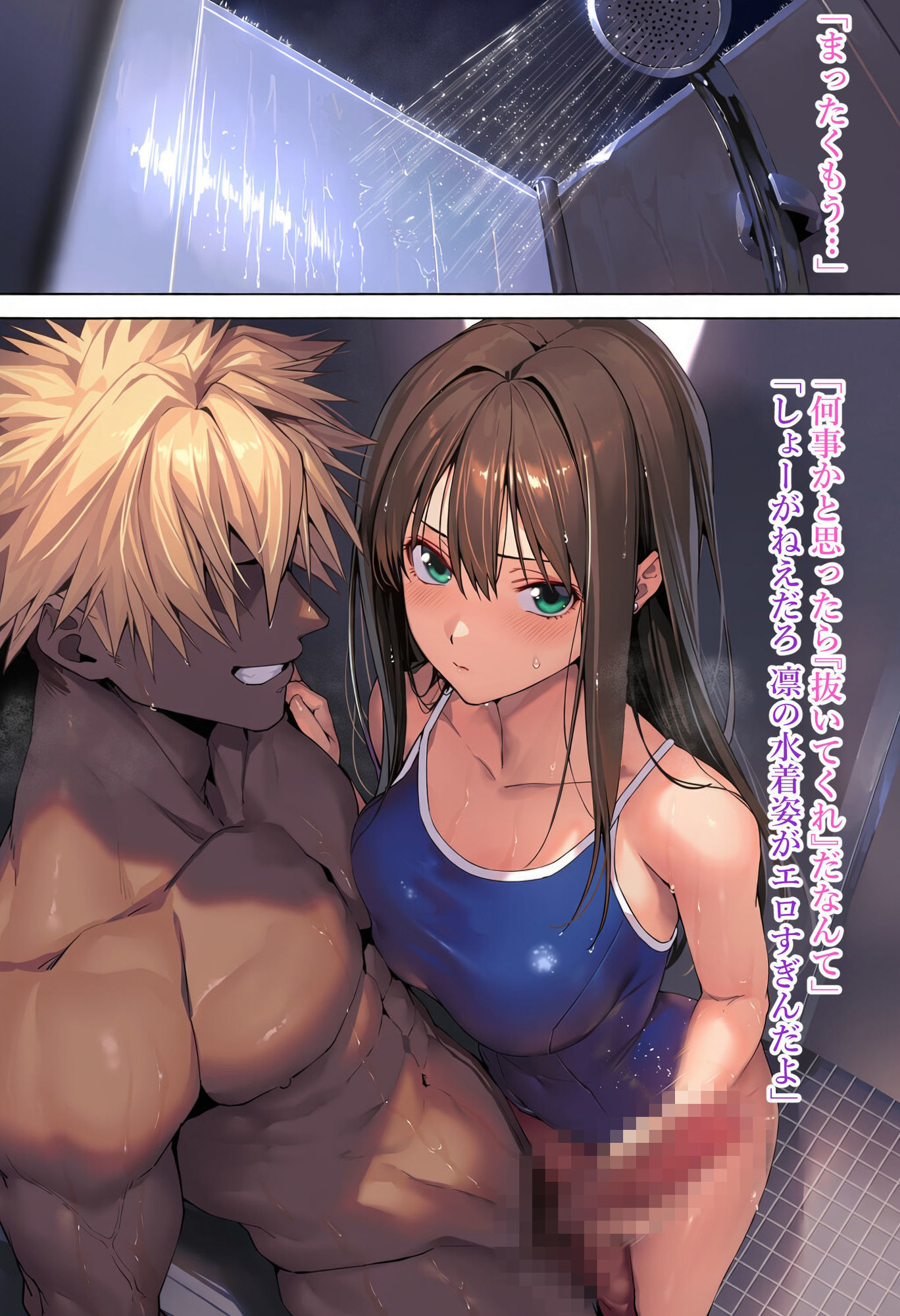 僕が先に好きだったのに渋〇凛編2 d_839649 画像7