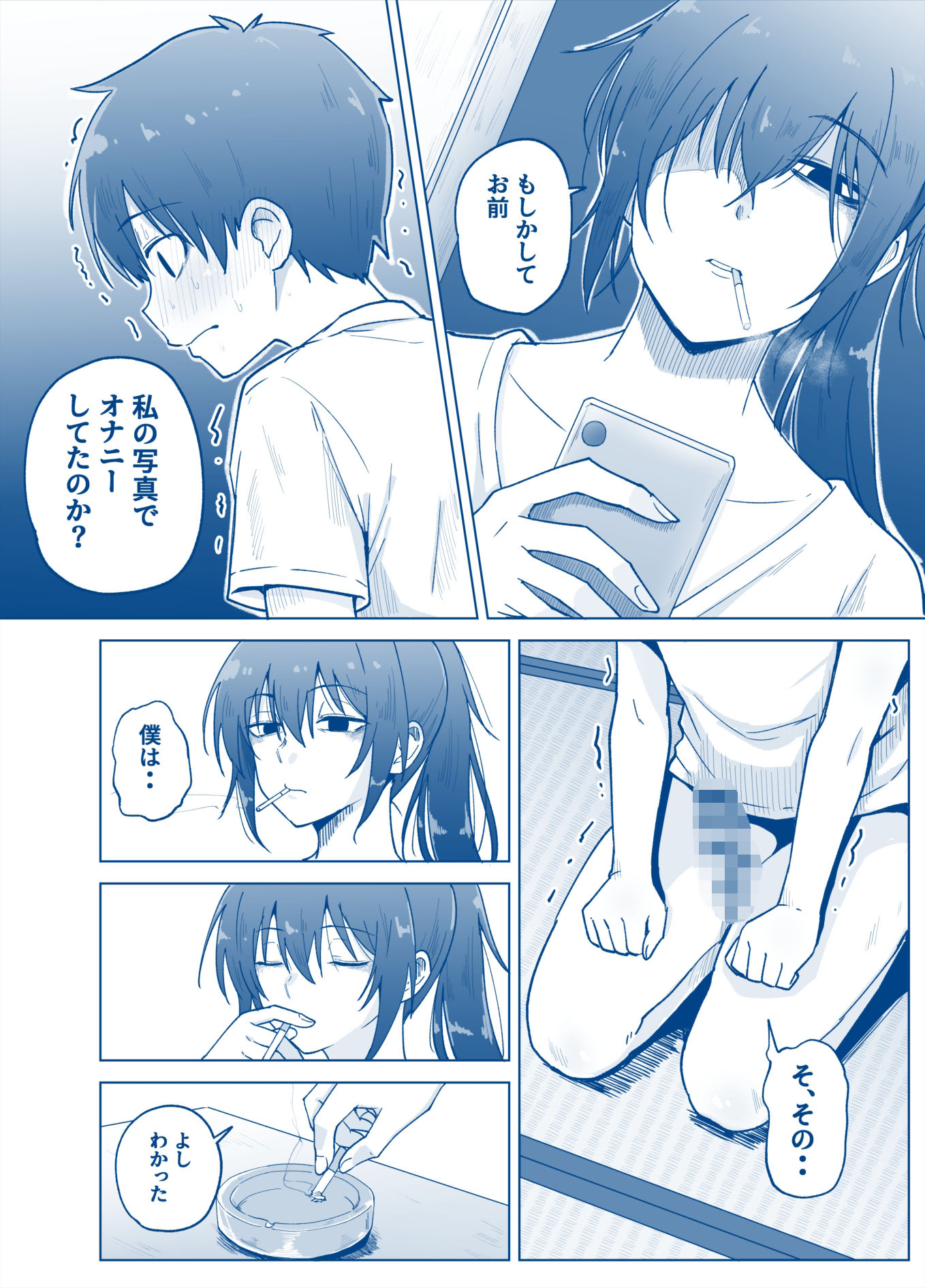 僕と叔母の夏休み d_839679 画像2