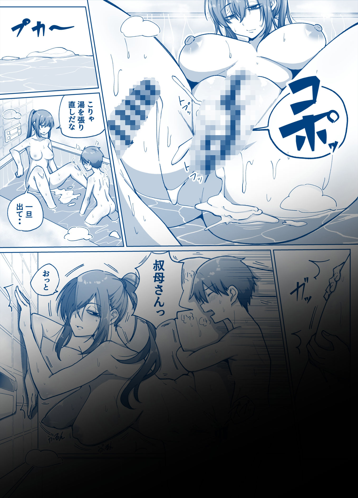 僕と叔母の夏休み d_839679 画像8