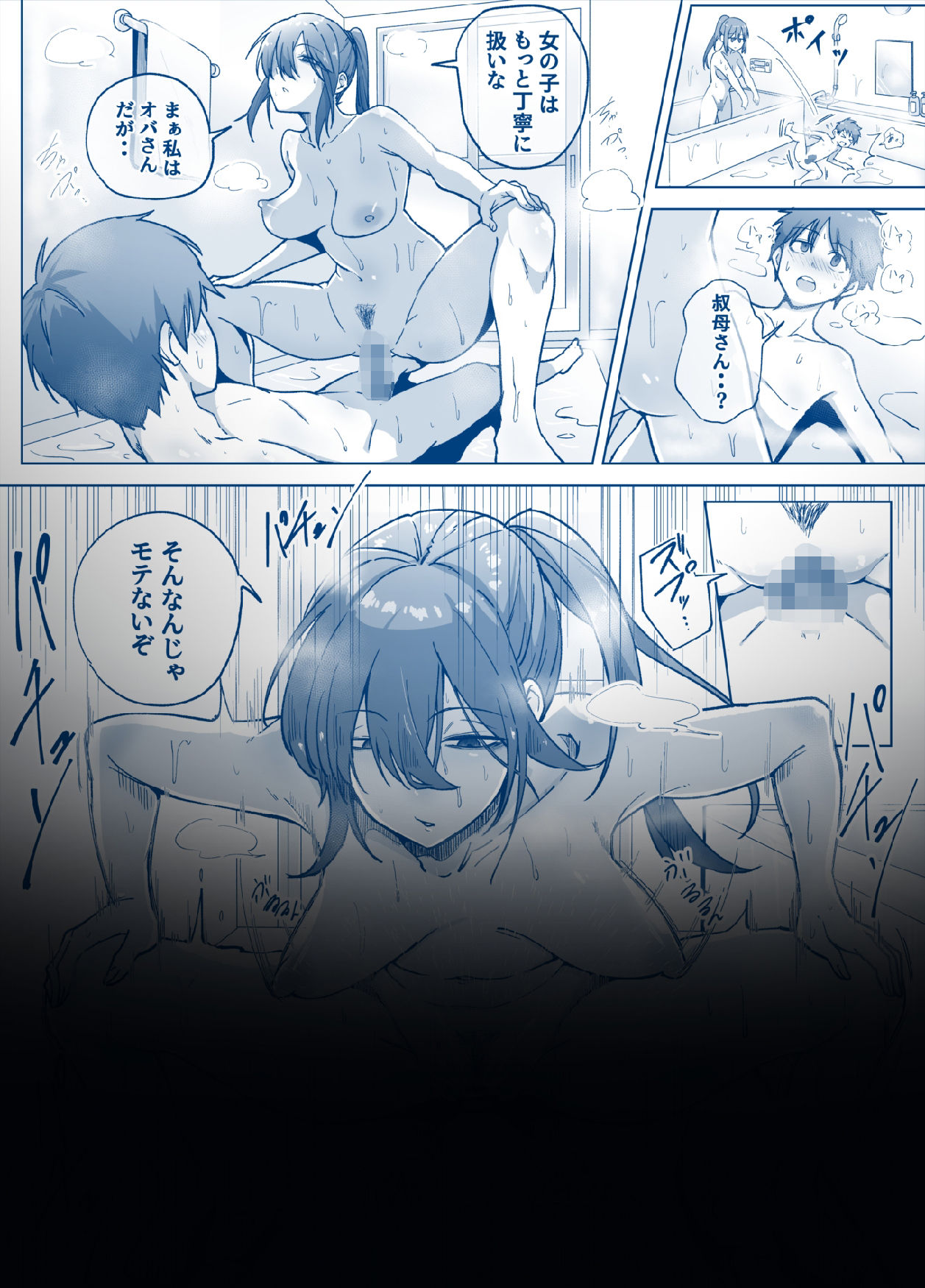 僕と叔母の夏休み d_839679 画像9