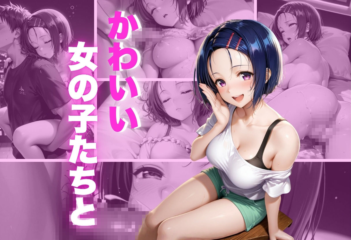 マチアプ泥●娘お持ち帰り d_839719 画像2