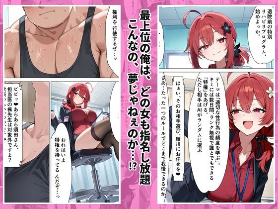 最上位の特権で生ハメセックスし放題 なかだしタウン2 d_839775 画像1