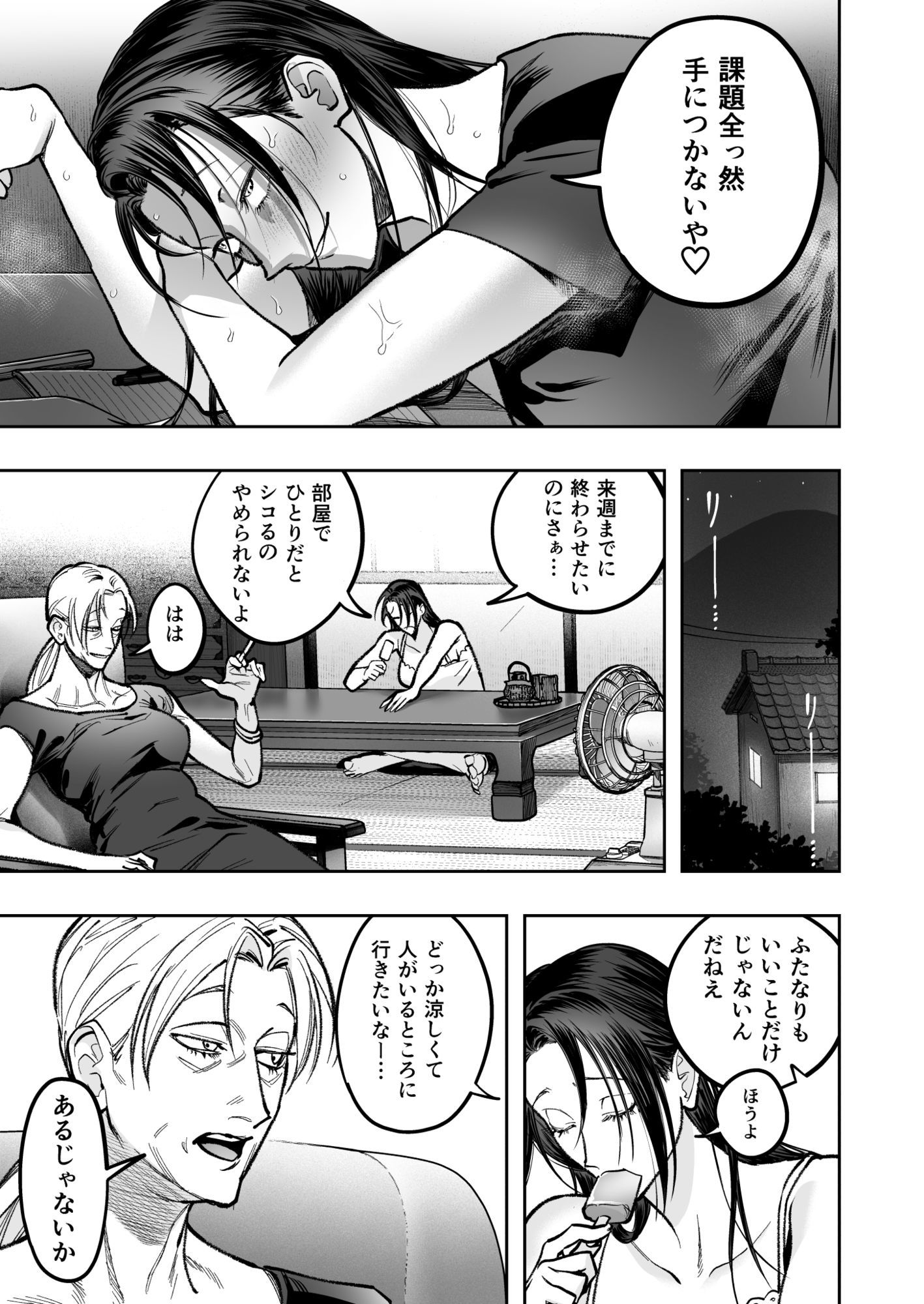 生えたてふたなり2 夏、満喫中 d_839899 画像5