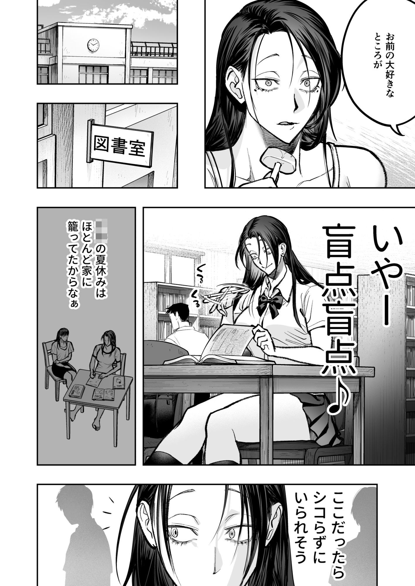 生えたてふたなり2 夏、満喫中 d_839899 画像6
