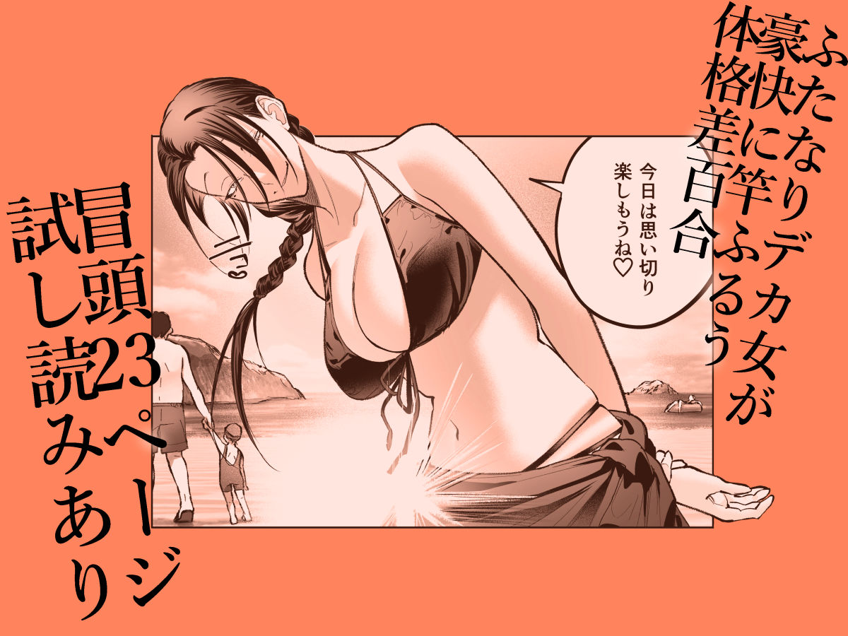 生えたてふたなり2 夏、満喫中 d_839899 画像10