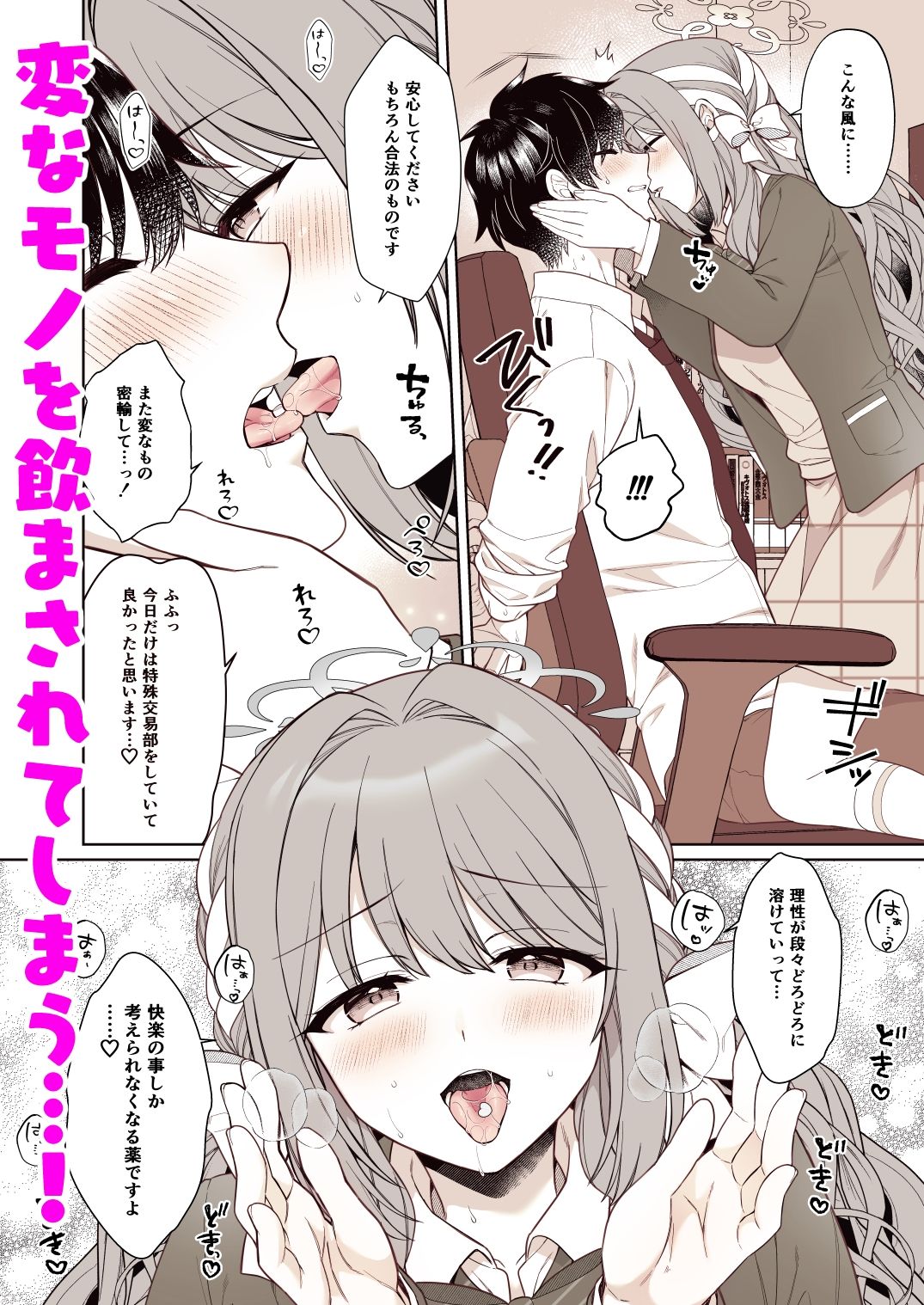 ミヨの恋は証拠付き d_840023 画像3