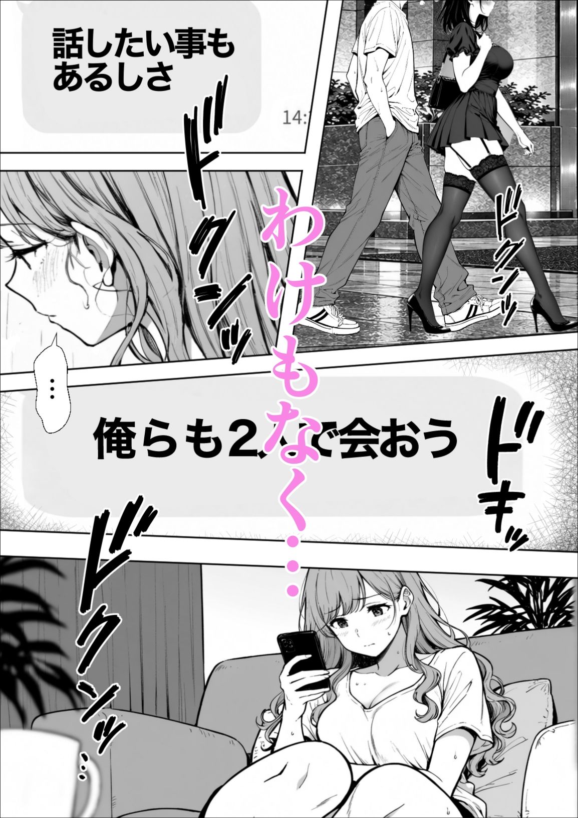 交感3 d_840529 画像3