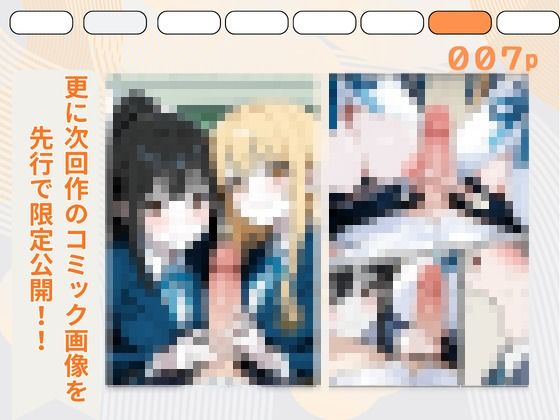 芋けんぴっぴ 総集編 3作品描きおろし全350ページ d_840685 画像7