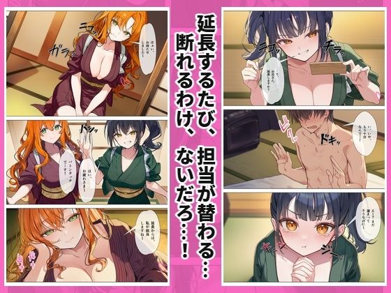 秘湯の宿の延長料金は女将たちとハーレムセックスで払う件 d_840958 画像4