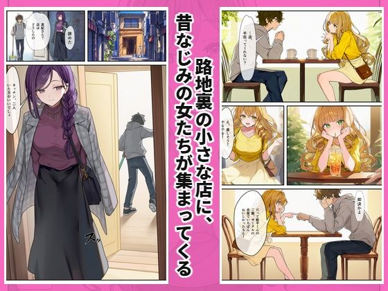 客ゼロの居酒屋でハーレム開店 宵街フロンティア d_841136 画像2