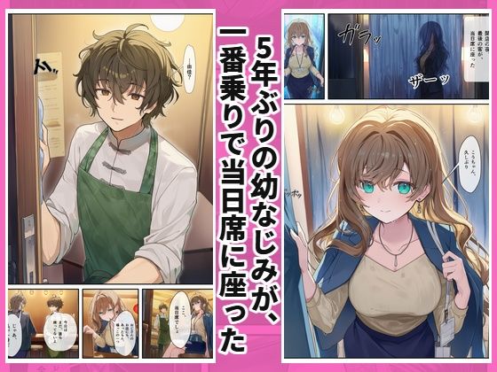 客ゼロの居酒屋でハーレム開店 宵街フロンティア d_841136 画像5