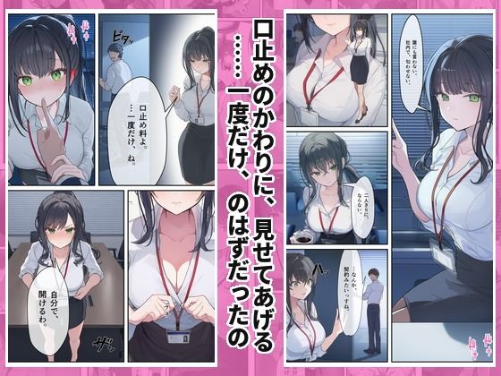 真面目OLの夜バニー 秘密の業務契約 d_841302 画像3