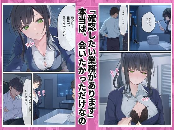 真面目OLの夜バニー 秘密の業務契約 d_841302 画像6