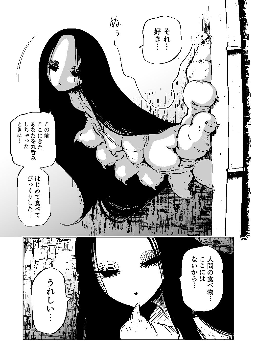 廃墟の街のおともだち d_841538 画像3